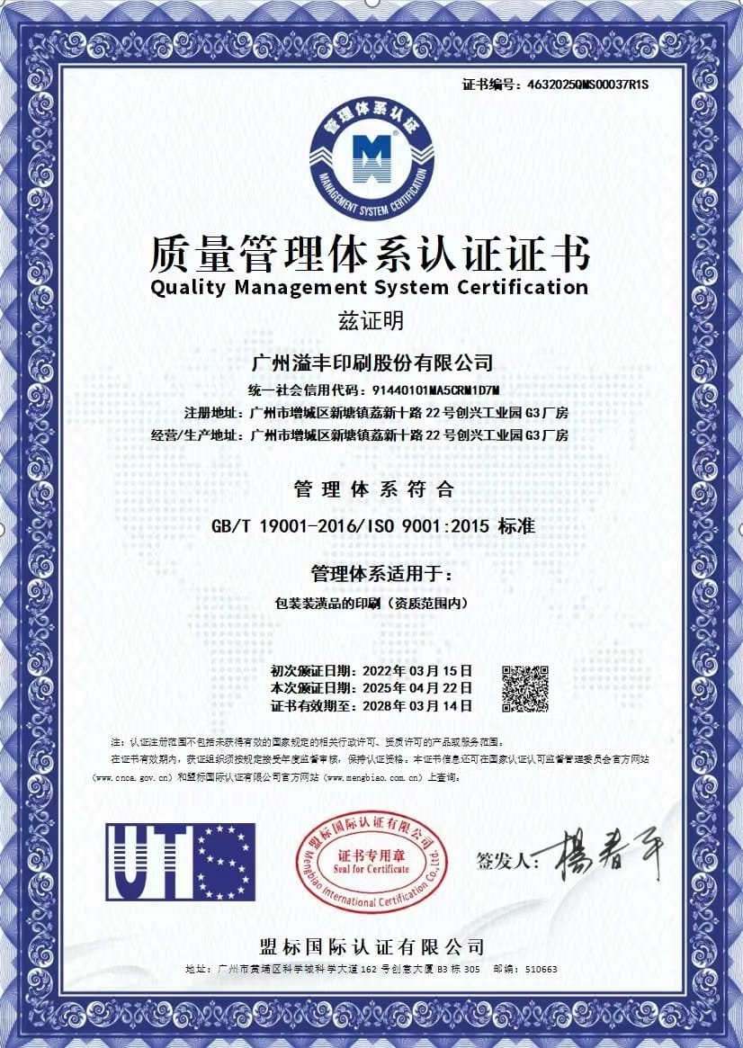 Industry qualification certificate 3