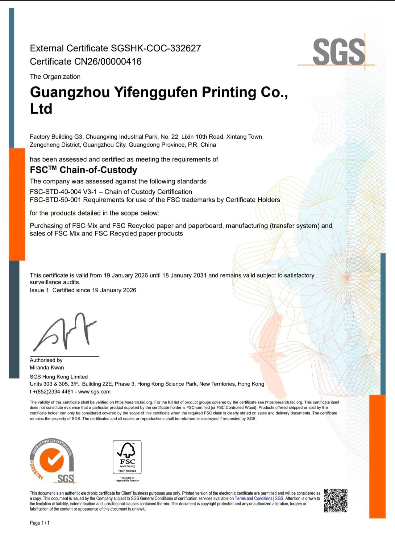 Industry qualification certificate 1